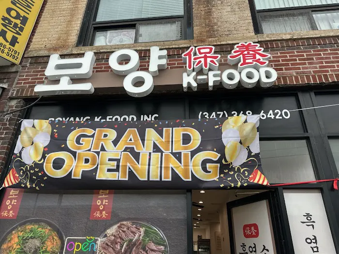 보양 Boyang K-food - 흑염소, 풍천장어 | 保养 - 黑山羊, 丰川鳗鱼 Picture 9
