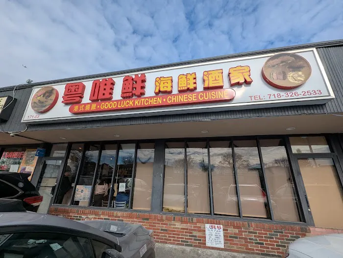 Good Luck Kitchen Picture 9