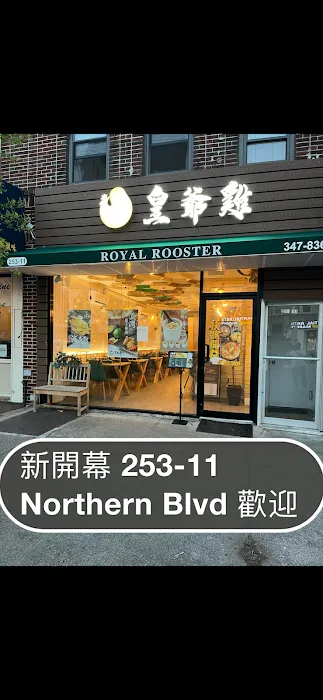 小頸 皇爺雞 Royal Rooster hotpot Picture 4