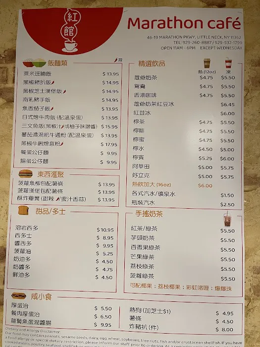 MARATHON CAFE Picture 7