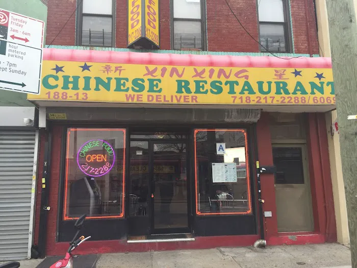 Xin Xing Chinese Restaurant Picture 7