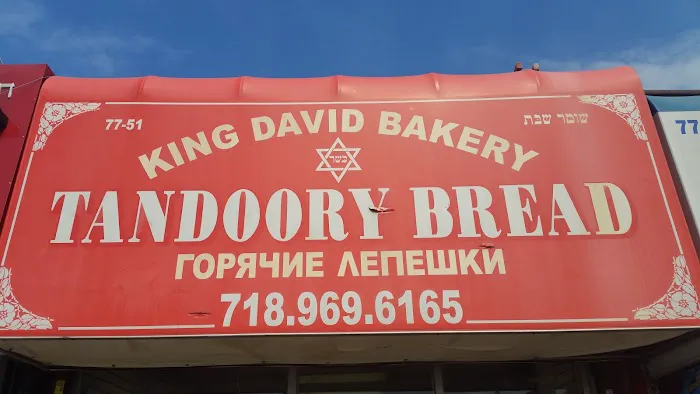 King David Bakery Picture 1