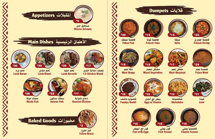 Dar Al Yemen مطعم دار اليمن Picture 1