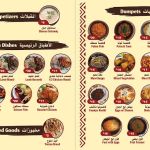 Dar Al Yemen مطعم دار اليمن