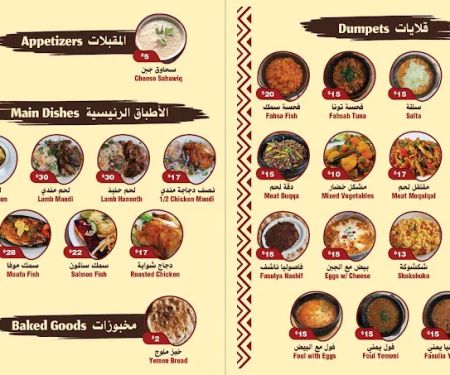 Dar Al Yemen u0645u0637u0639u0645 u062fu0627u0631 u0627u0644u064au0645u0646