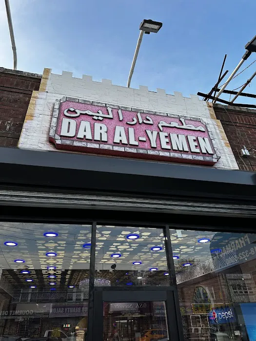 Dar Al Yemen مطعم دار اليمن Picture 7