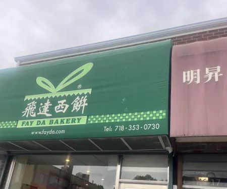 Fay Da Bakery