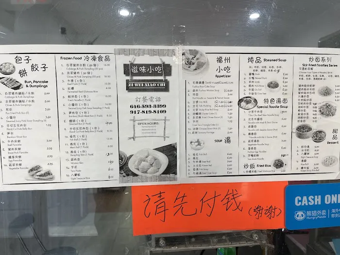 Zi Wei Xiao Chi Picture 4