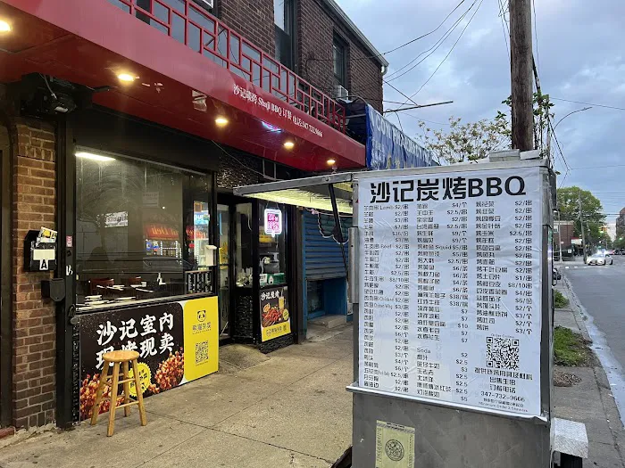 沙记碳烤shaji BBQ Picture 4