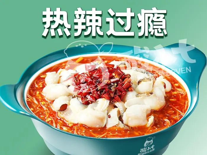 Seven Fish Cuisine 酸小七 酸汤鱼 Picture 5