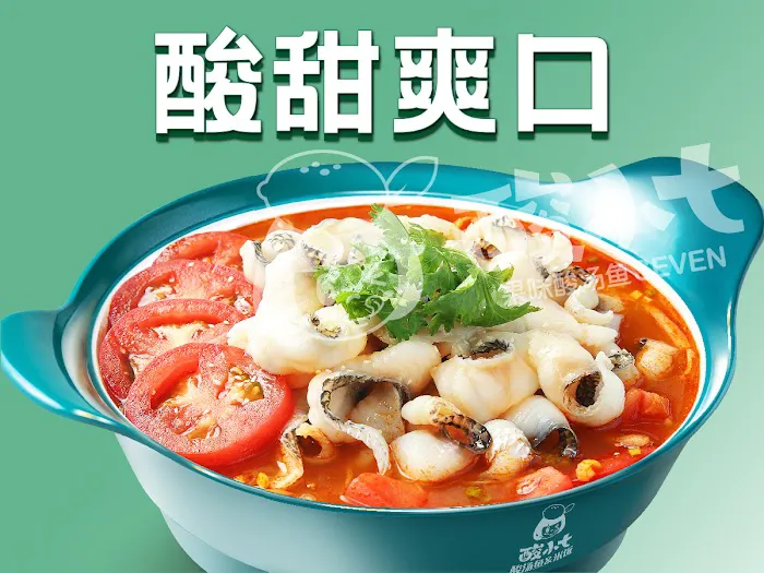 Seven Fish Cuisine 酸小七 酸汤鱼 Picture 8