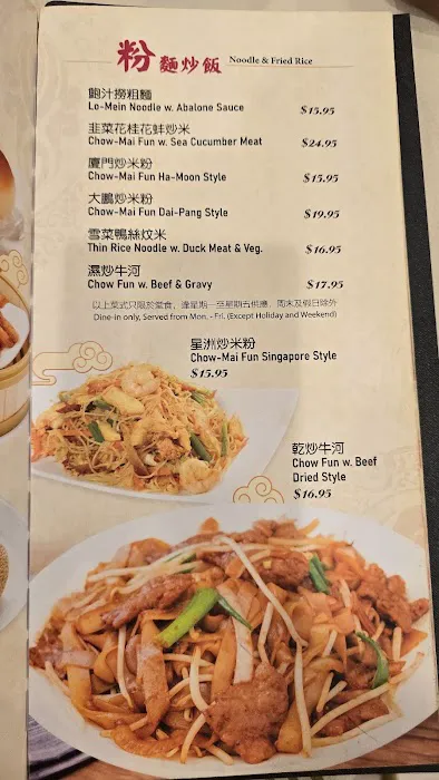 Grand Jade Banquet 翡翠名宴 Picture 10