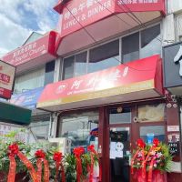 QK Restaurant 阿外楼 ico