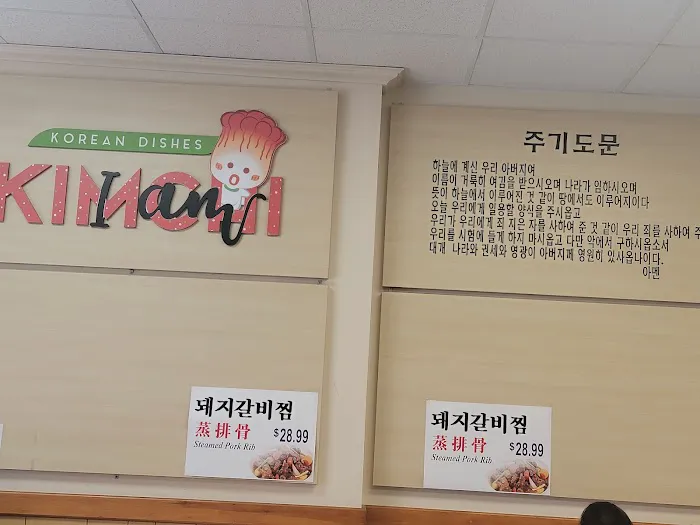 I am Kimchi Picture 5