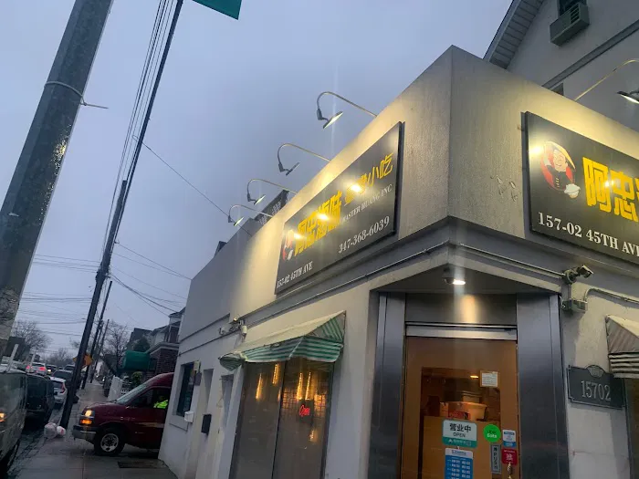 Master Huang Inc Picture 8