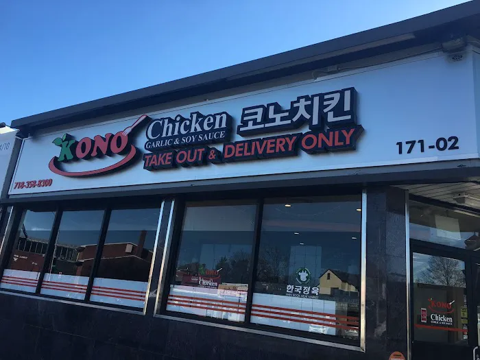 Kyedong KONO Chicken Picture 7
