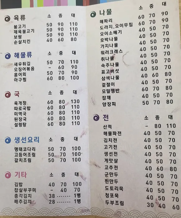 소풍잔치 SOPOONG JANCHI Picture 10