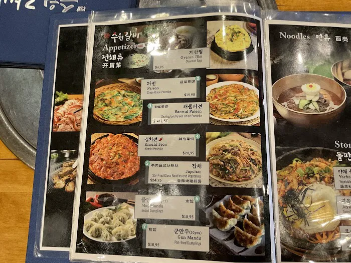 수원갈비 뉴욕/ Suwon Galbi Korean BBQ Picture 3