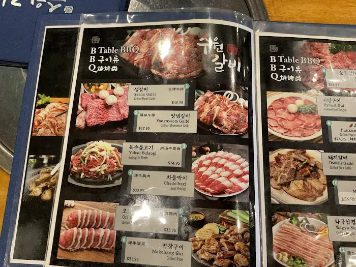 수원갈비 뉴욕/ Suwon Galbi Korean BBQ Picture 5
