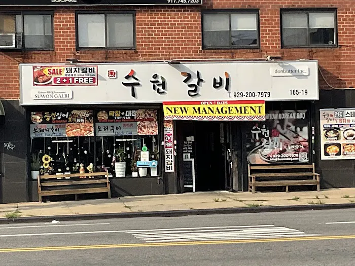 수원갈비 뉴욕/ Suwon Galbi Korean BBQ Picture 4