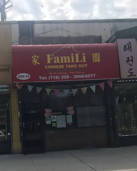 FamiLi Chinese Take Out Picture 4