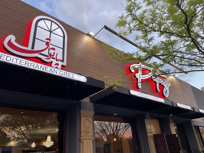 Patoug Persian Cuisine Picture 6