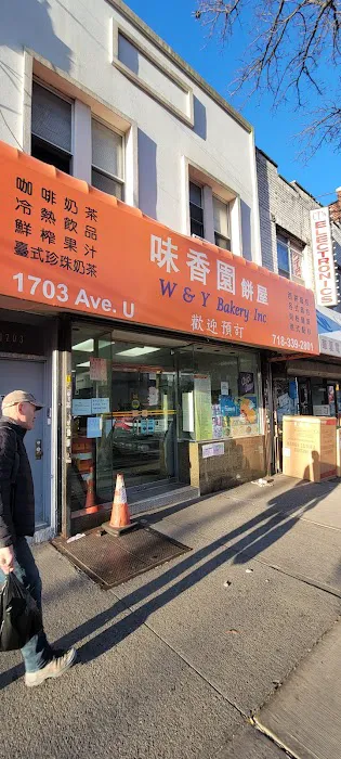 味香園餅屋 W&Y Bakery Inc Picture 5
