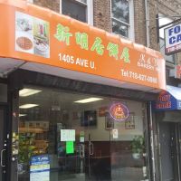 L & U Cafe Inc新明居餅屋 ico