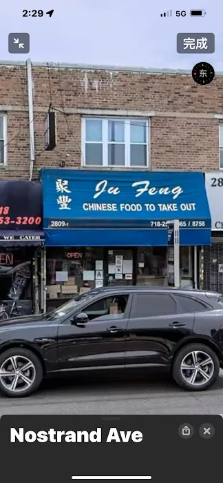 Ju Feng Chinese Restaurant Picture 4