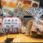 Wheatfield Bakery小麦田