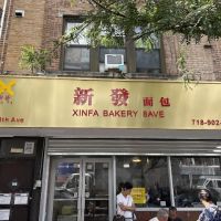 Xinfa Bakery 8 Ave ico