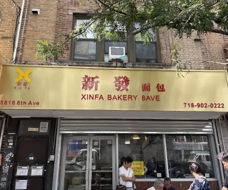 Xinfa Bakery 8 Ave