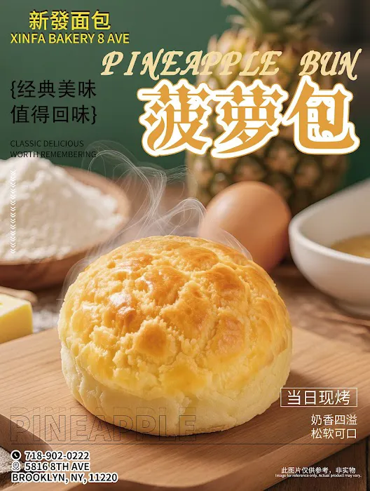 Xinfa Bakery 8 Ave Picture 3