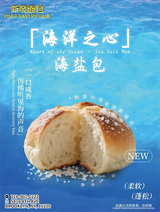 Xinfa Bakery 8 Ave Picture 6