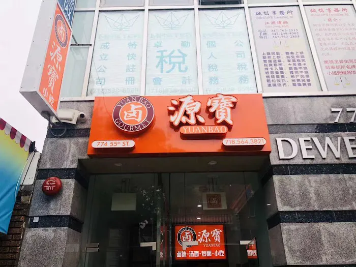 Yuan Bao Picture 5