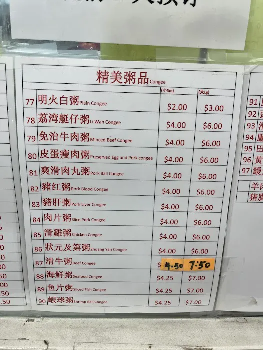 Uncle Ng's Recipe Picture 5