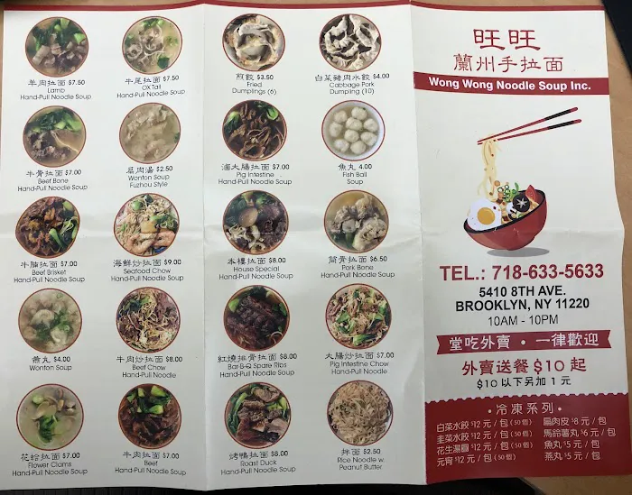 Wong Wong Noodle Soup Picture 3
