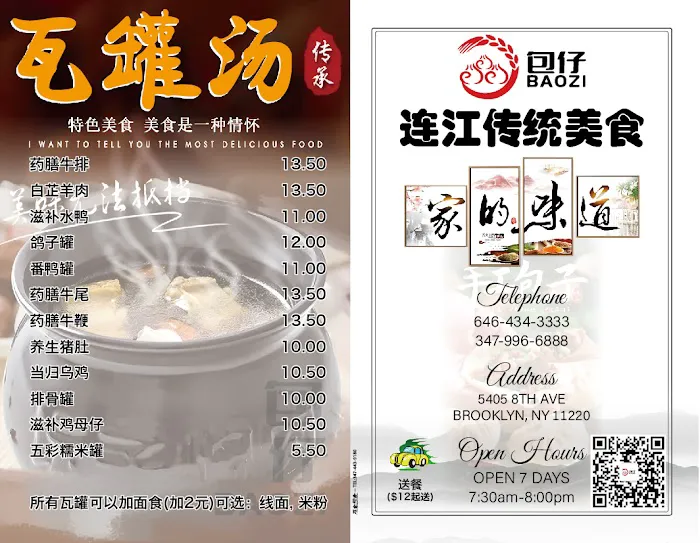 8 AVE Bao Zi包仔 Picture 7