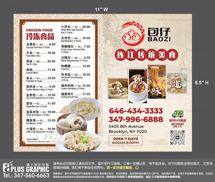 8 AVE Bao Zi包仔 Picture 6