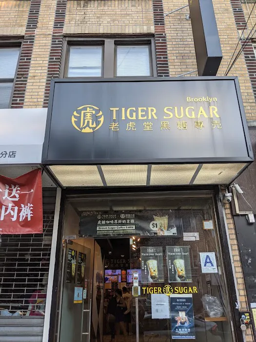 TIGER SUGAR BAKERY 泡芙專賣 (5903 8th Ave) Picture 6