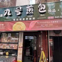 No. 9 Fried Bun ico