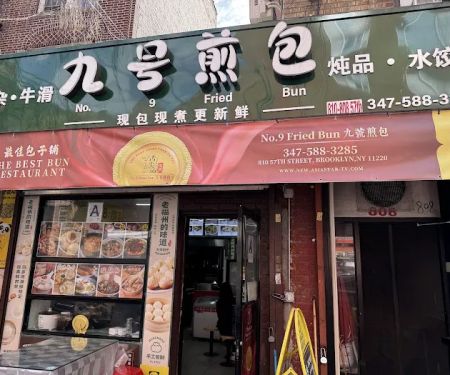 No. 9 Fried Bun