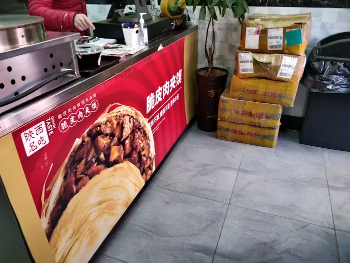 Shan Xi Snack Picture 9