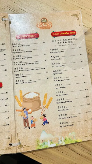 Dao Piao Xiang 稻飘香 Lulu's kitchen Picture 7