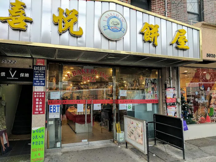 iBakery Inc Picture 1