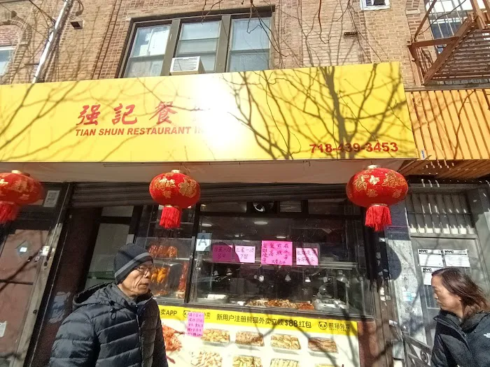 Tian Shun Picture 8