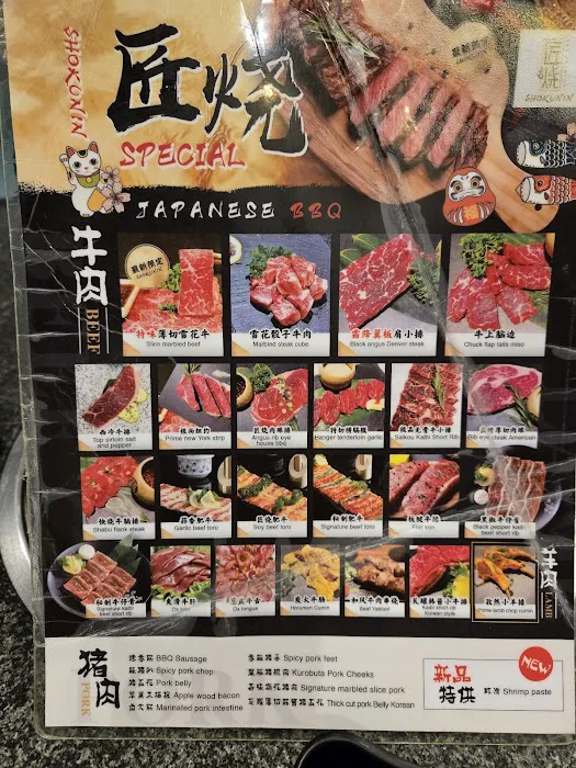 Shokunin Picture 3