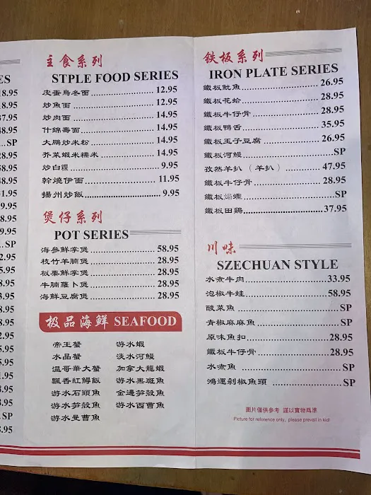 梅壶海鲜酒楼 Mei Hu Seafood Restaurant Picture 10