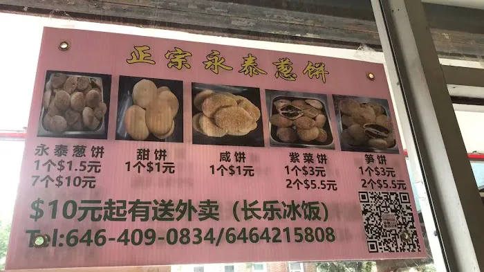 YongTai Bakery Inc Picture 6