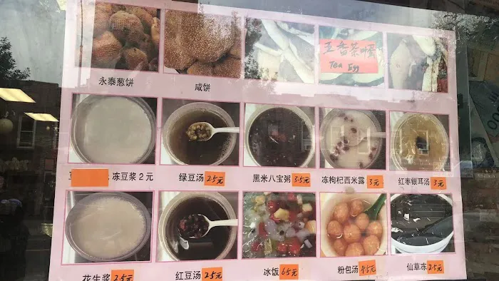 YongTai Bakery Inc Picture 2